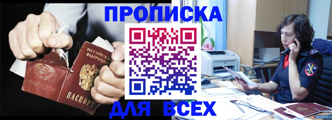 временная регистрация в квартире в Унече