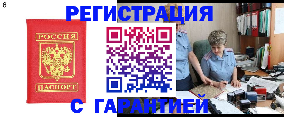 временная регистрация поиск в Унече